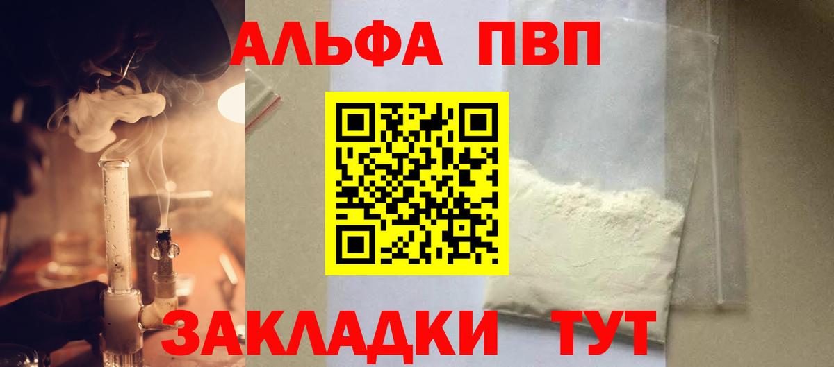 A PVP  А ПВП СК  Азнакаево  Вход с VPN  A-PVP крисы CK 