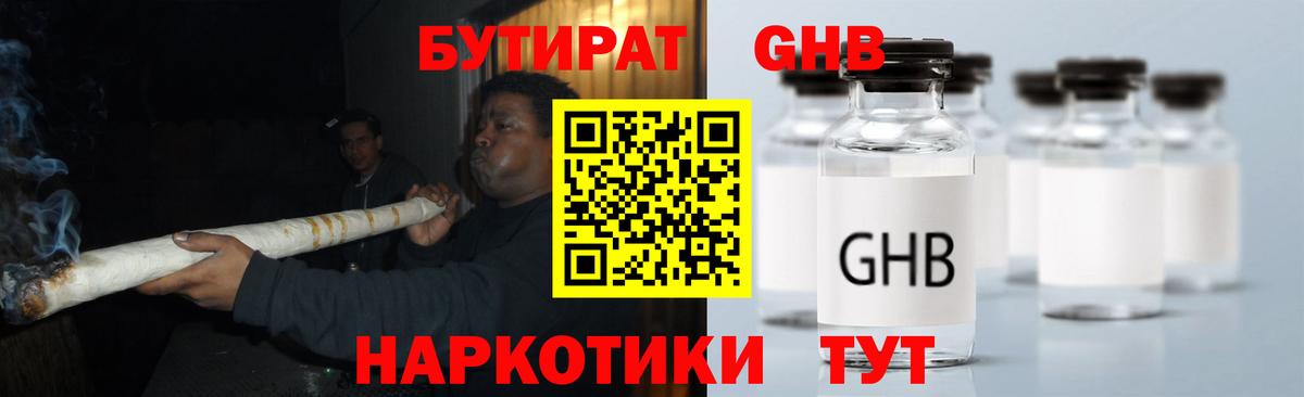 БУТИРАТ BDO  Вход с VPN  Азнакаево 