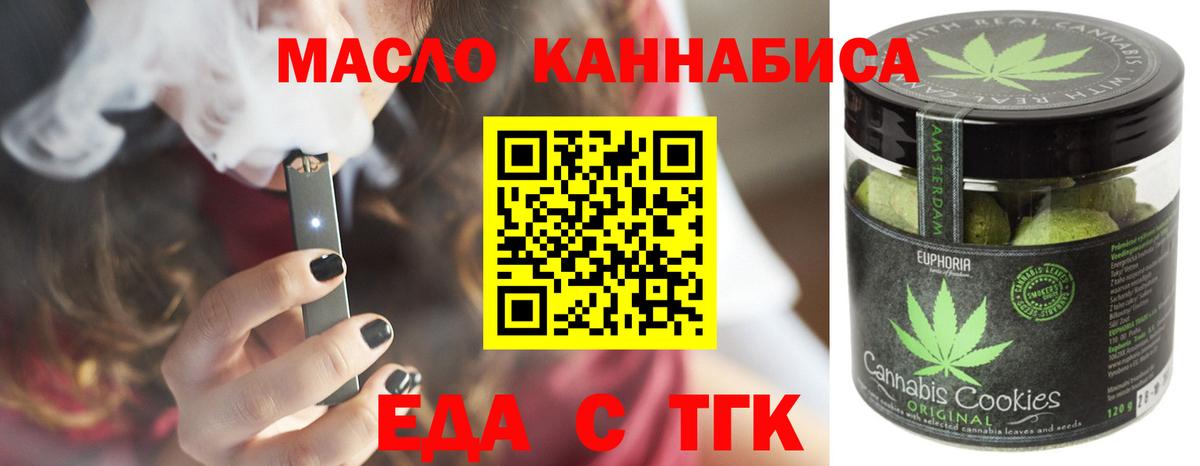 Cannafood конопля  Вход с VPN  Азнакаево 
