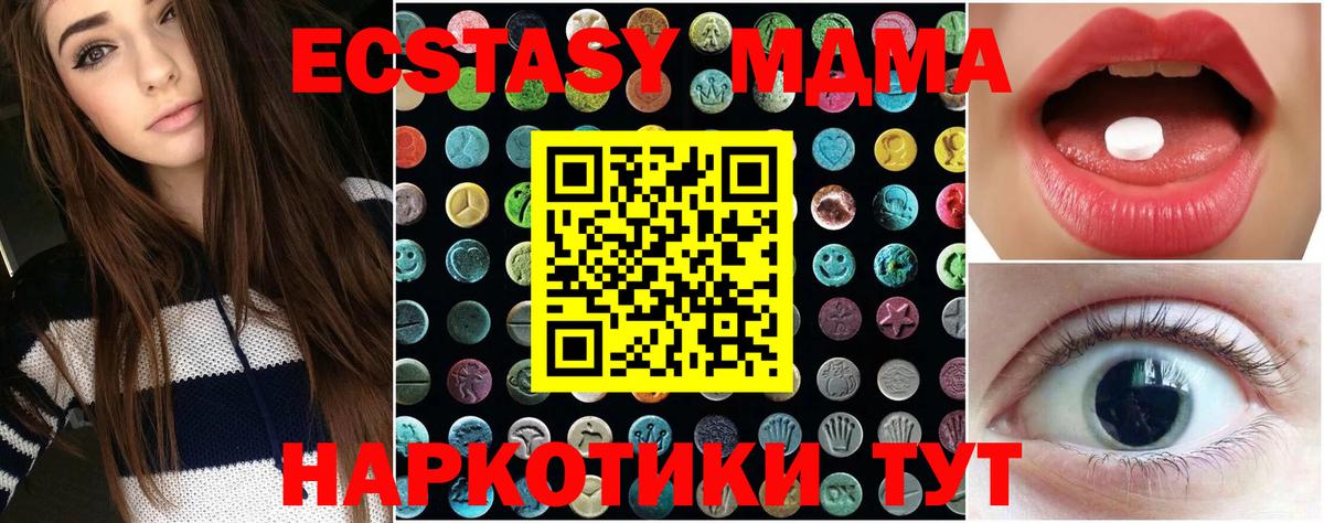 Азнакаево  Экстази  Ecstasy 300 mg  Вход с VPN  ЭКСТАЗИ XTC 