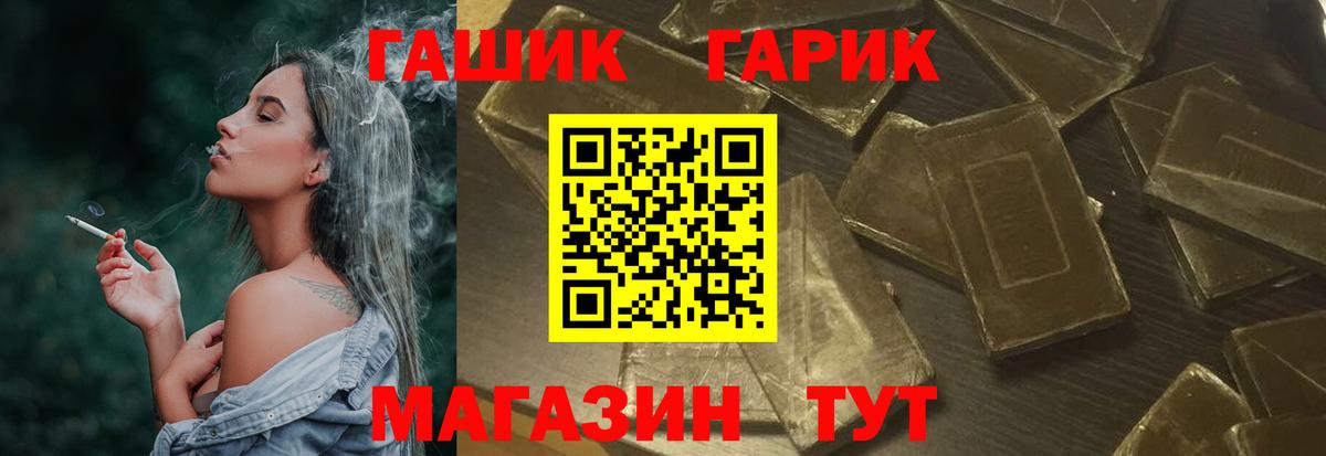 Азнакаево  Гашиш Cannabis  ГАШ  Вход с VPN 