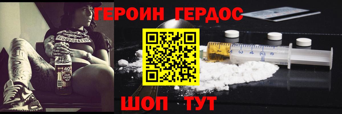 ГЕРОИН  Вход с VPN  Азнакаево  ГЕРОИН гречка 