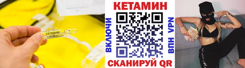 КЕТАМИН ketamine Азнакаево
