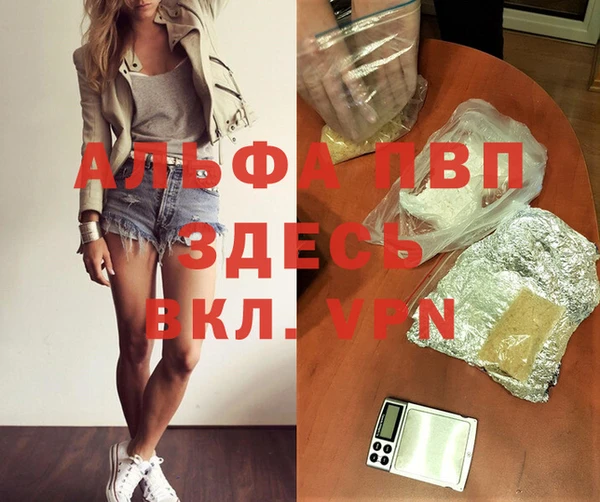 ALPHA-PVP Абинск