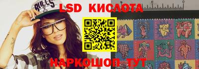 марки lsd Аргун