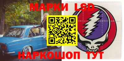 марки lsd Аргун