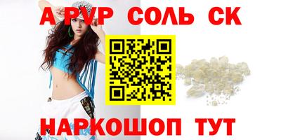 а пвп мука Абакан