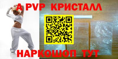 ALPHA PVP Шелехов