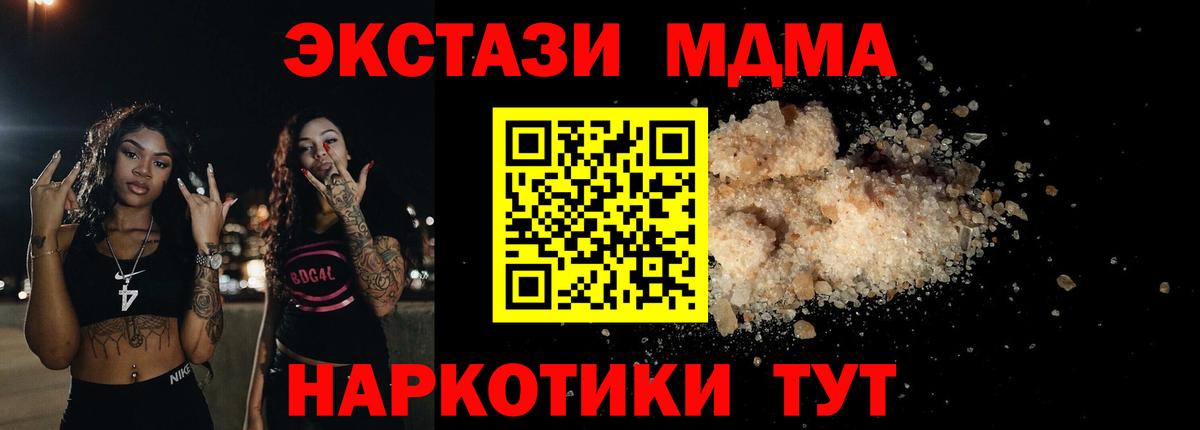 MDMA VHQ  Вход с VPN  Азнакаево  MDMA  МДМА crystal 