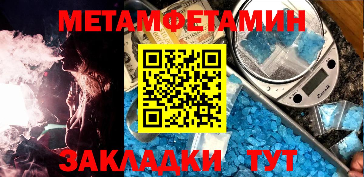 Метамфетамин Methamphetamine Азнакаево