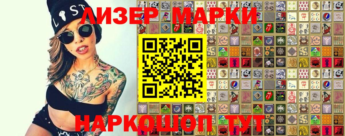 Марки N-bome 1,8мг Азнакаево