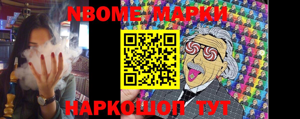 Марки 25I-NBOMe 1500мкг  Вход с VPN  Азнакаево  Марки 25I-NBOMe 1500мкг 