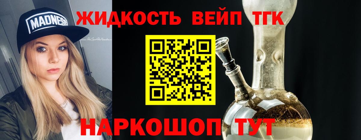 Азнакаево  Дистиллят ТГК жижа  blacksprut как зайти  Дистиллят ТГК Wax  Вход с VPN  как найти закладки 